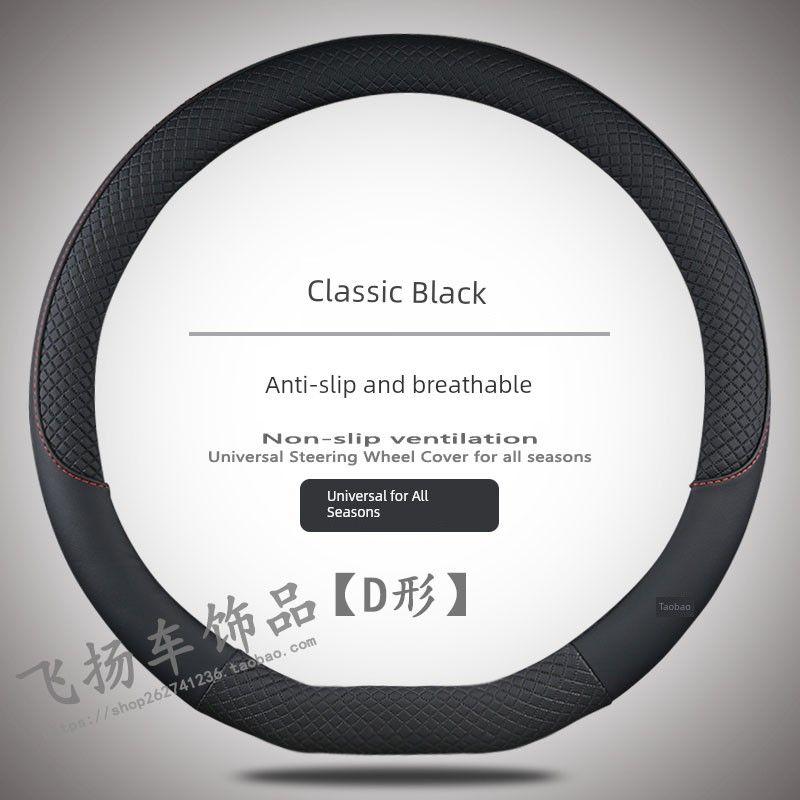 

Suitable for Geely Car Steering Wheel Covers: Boyue Pro, Emgrand Gl, Binyue, Binrui, Xingyue, Xingrui, New Vision X3, X6 D Shape - Classic Black