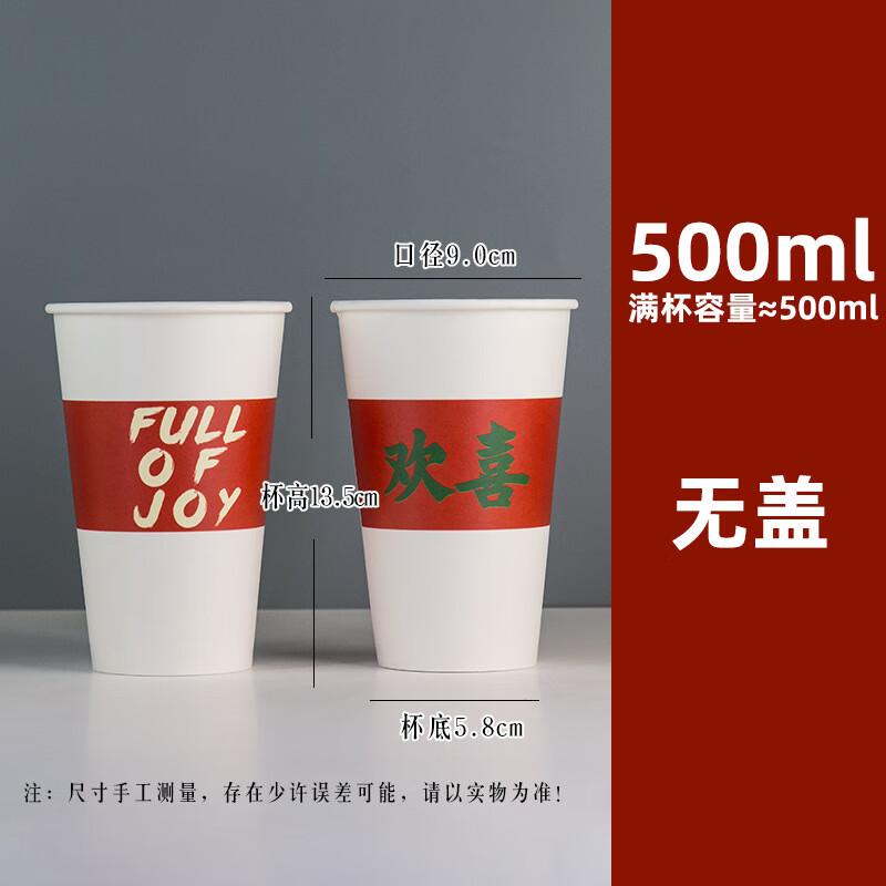 Одноразовые матовые бумажные стаканы COFLYEE для молочного чая 500ml, 1000 Count