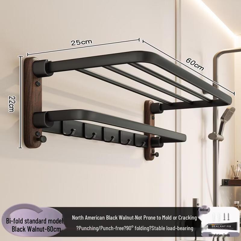 Walnut Double Folding Towel Rack with Shelf