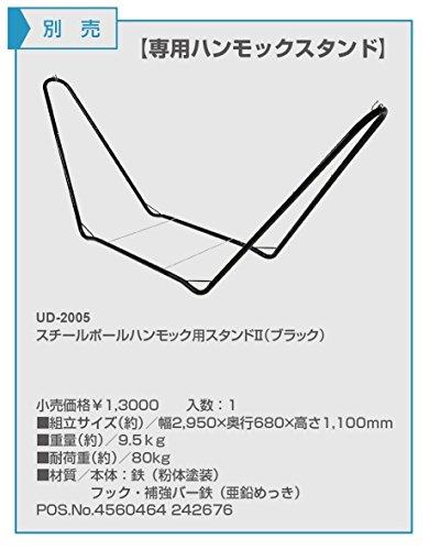 Captain Stag Camping Balcony Hammock with Mosquito Net, Holiday Mosquito