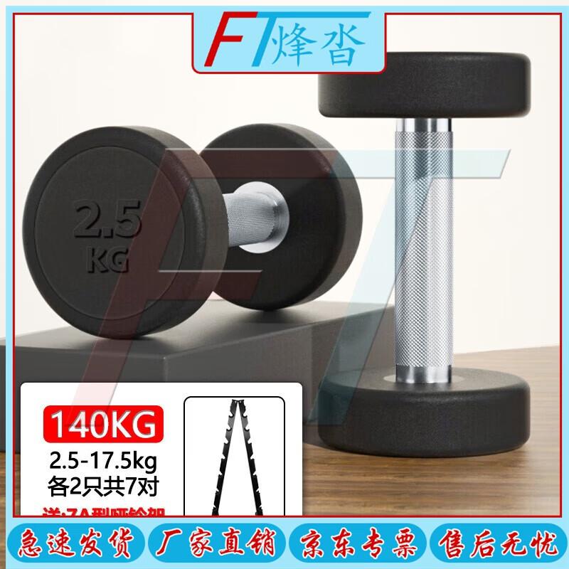 FENGTA Rubber Coated Fixed Weight Dumbbell Set with Rack