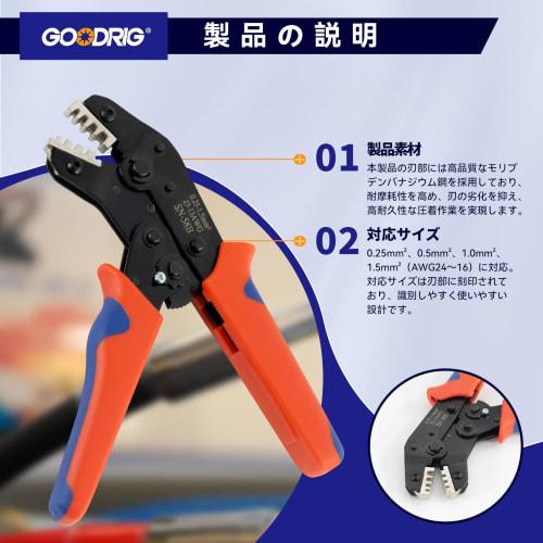 GOODRIG SN58B Ratchet Crimping Pliers for Electrical Wire Terminals, 0.25-1.5mm (AWG24-16)