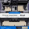 Haval Big Dog, Xiaolong MAX F5, F7X, Menglong TPE Car Floor Mats with Door Sill Coverage