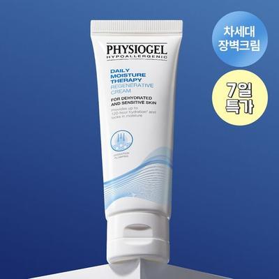 DMT Regenerative Cream 50ml