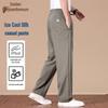 Men's Ice Silk Casual Straight-Leg Pants