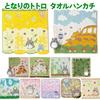 Totoro Handtuch Taschentuch Mini Hohe Qualität 100% Baumwolle Tasche Waschen Hand Premium Qualität Studio Ghibli Catbus Krosuke Niedlich Stilvoll Erwachsener Charakter
