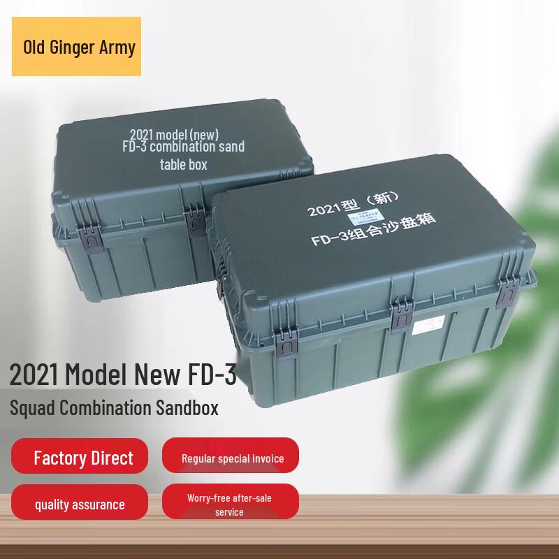 FD-3 Tactical Simulation Training Sandbox System