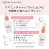 Minon Amino Moist Moist Charge Lotion I Refill 130mL [Sensitive skin, dry skin] Moisturizing lotion Moist without stickiness