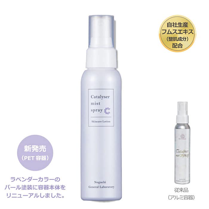 Catalyzer Mist Spray (100ml) 2-pack [New Packaging As of the End of June 2022]