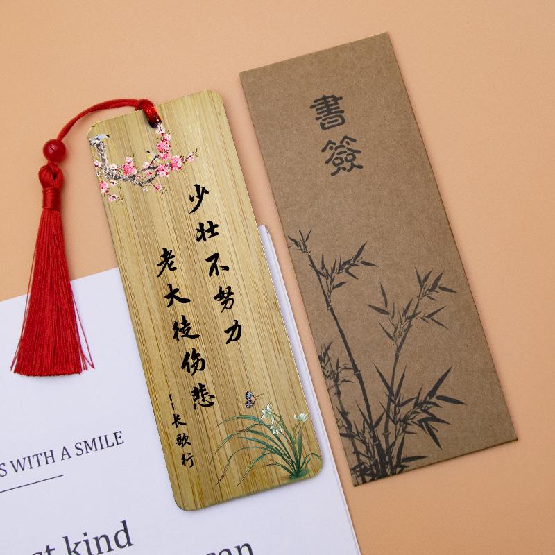 Classical Bamboo Bookmark with Inspirational Quotes - Chinese Forbidden City Design
