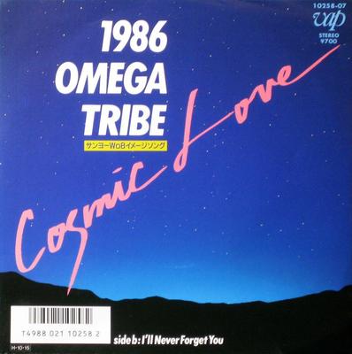 7inch Record 1986 OMEGA TRIBE  Cosmic Love  Ill Never Forget You 1025807PROMO VAP 2002 Japan Japanese PopRock Used