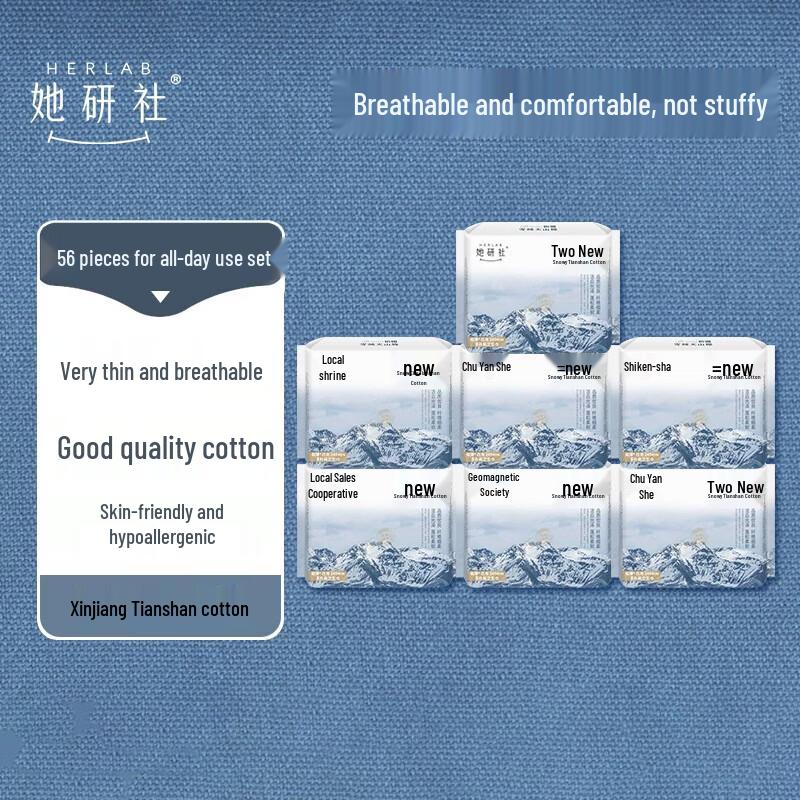 Herlab Xinjiang Cotton Ultra-Thin Daily Sanitary Pads