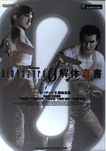 Resident Evil 0 Disassembly Manual