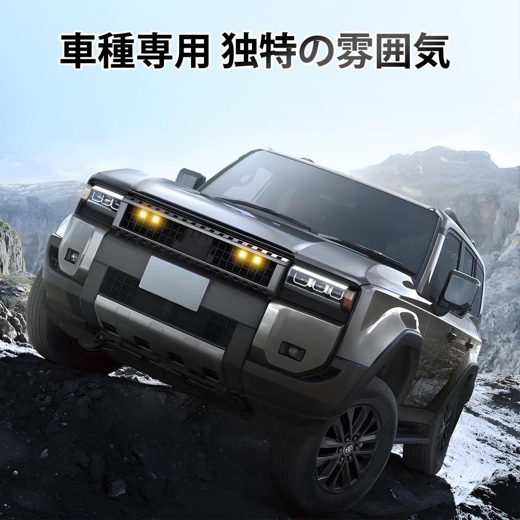 Cartist Land Cruiser 250 Front Grille LED Grille Grill Grill LED Light Daytime Running Warning Fog Smoke LAND CRUISER 250 Series Grill Easy Custom