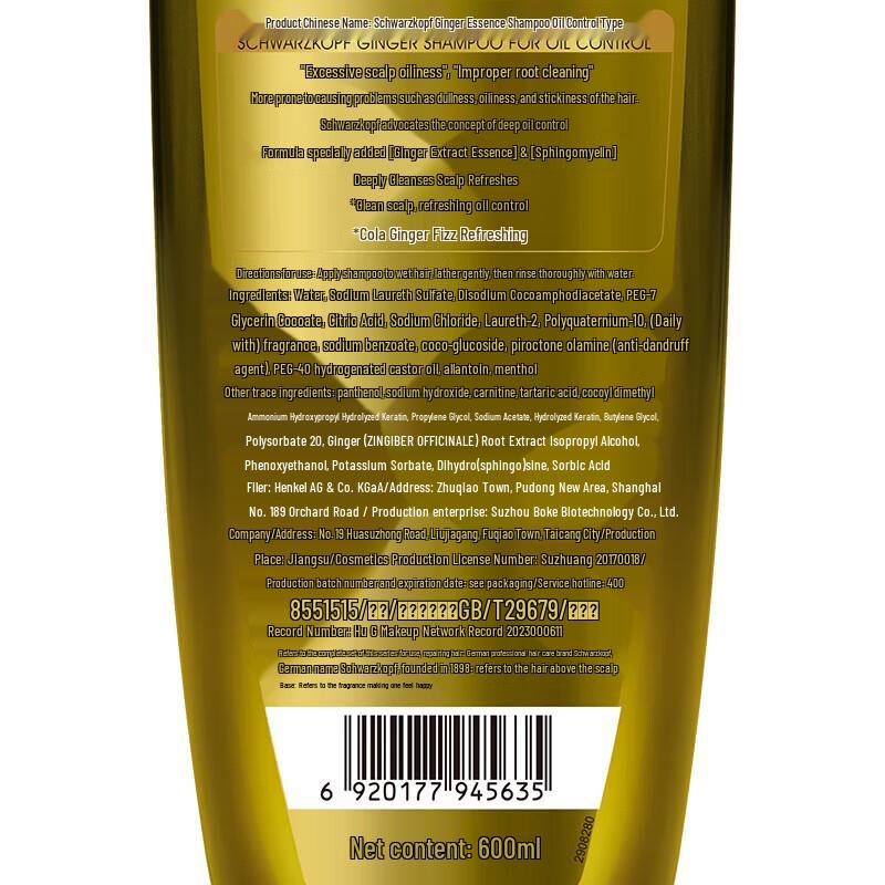 Schwarzkopf Ginger Essence Oil Control Shampoo