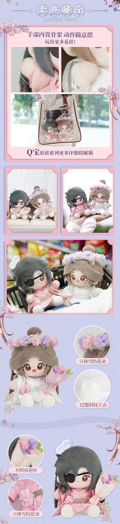 Anime [Tenkan Shifu] Seria Jinxiu Fanghua 15cm Pluszowe Zabawki - Pozycja Siedząca - Zestaw 2 Sztuki Xie Lian & Huacheng Wersja. Lalka Postać, Słodka Lalka,