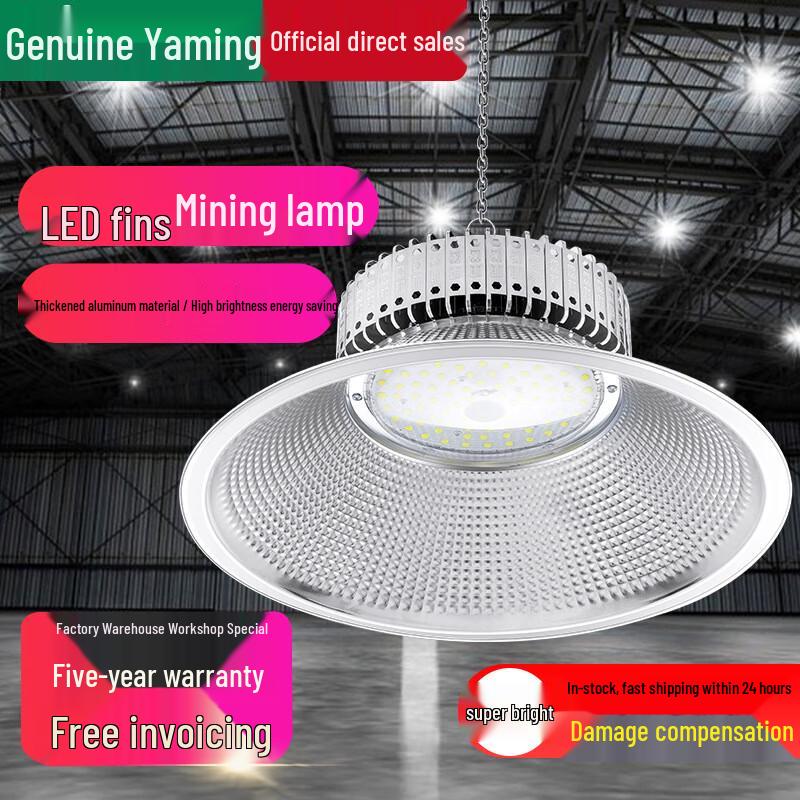 Yaming LED Anti-Glare Industrial & Sports High Bay Light