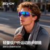 SCVCN Cycling Glasses, Lightweight Sports Glasses for Running, Photochromic, Day and Night Dual-use, Unisex Goggles