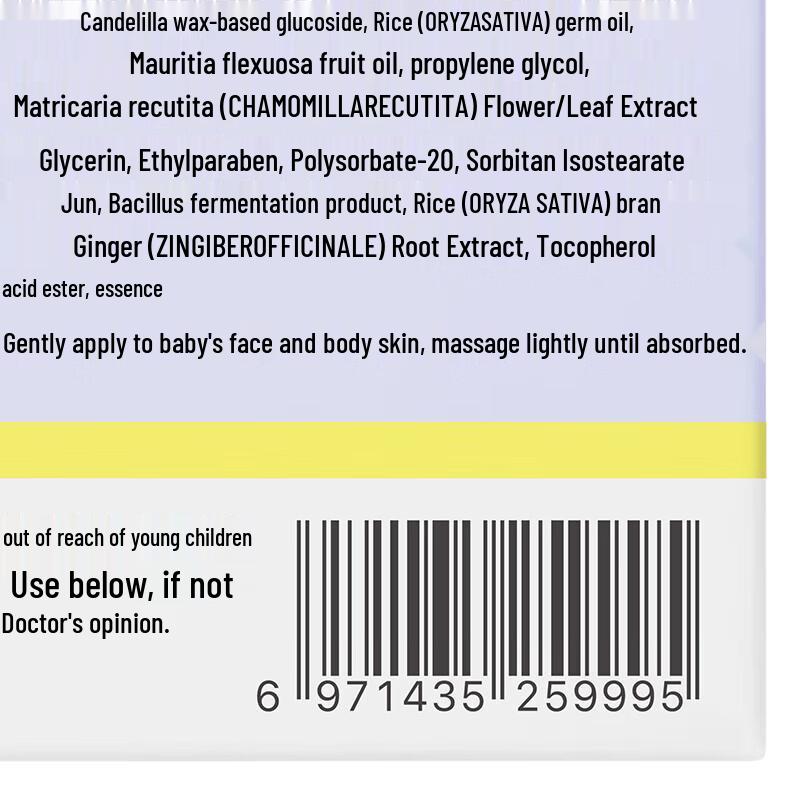 RUNBEN Chamomile Kids Soothing Cream