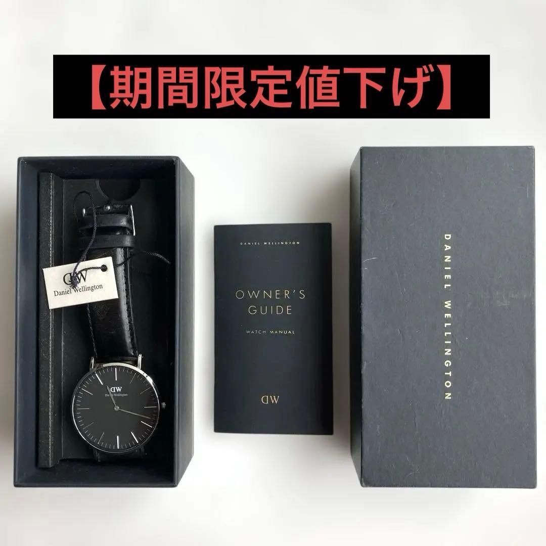 Used Daniel Wellington Daniel Wellington watch 40mm