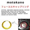 Motokano Fuel Cap Ring for CBR400R Level 250/500 Level 1100 CL250 CL500 CB250R CB125R