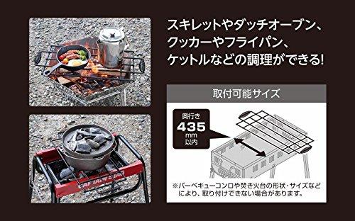 Gratare pentru Barbeque și Foc de Tabără Captain Stag (Compatibil cu suporturi de foc de tabără, sobe și grătare) Negru, 570 x 230mm (UG-3252)