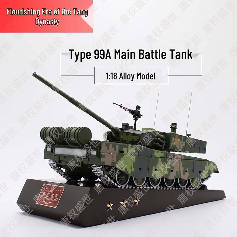 1:18 Scale 99A Main Battle Tank Model