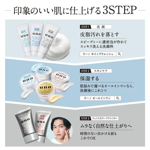 Uno (Uno) Vital Cream Perfection (Quasi-drug) Aging Care All-in-one Cream 90g + Bonus Men's Skin Care Skin Stain Prevention Rough Skin Dryness Shiny D