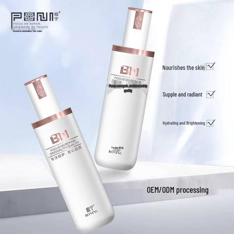 Baining Hydrating Moisturizing Lotion 100ml