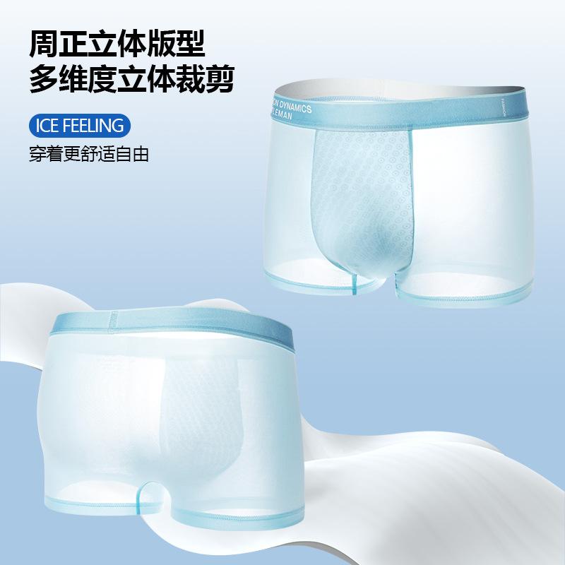 3pcs Men's Underwear Ice Silk Breathable Comfortable Flat Pants Antibacterial Crotch Four Corner Pants