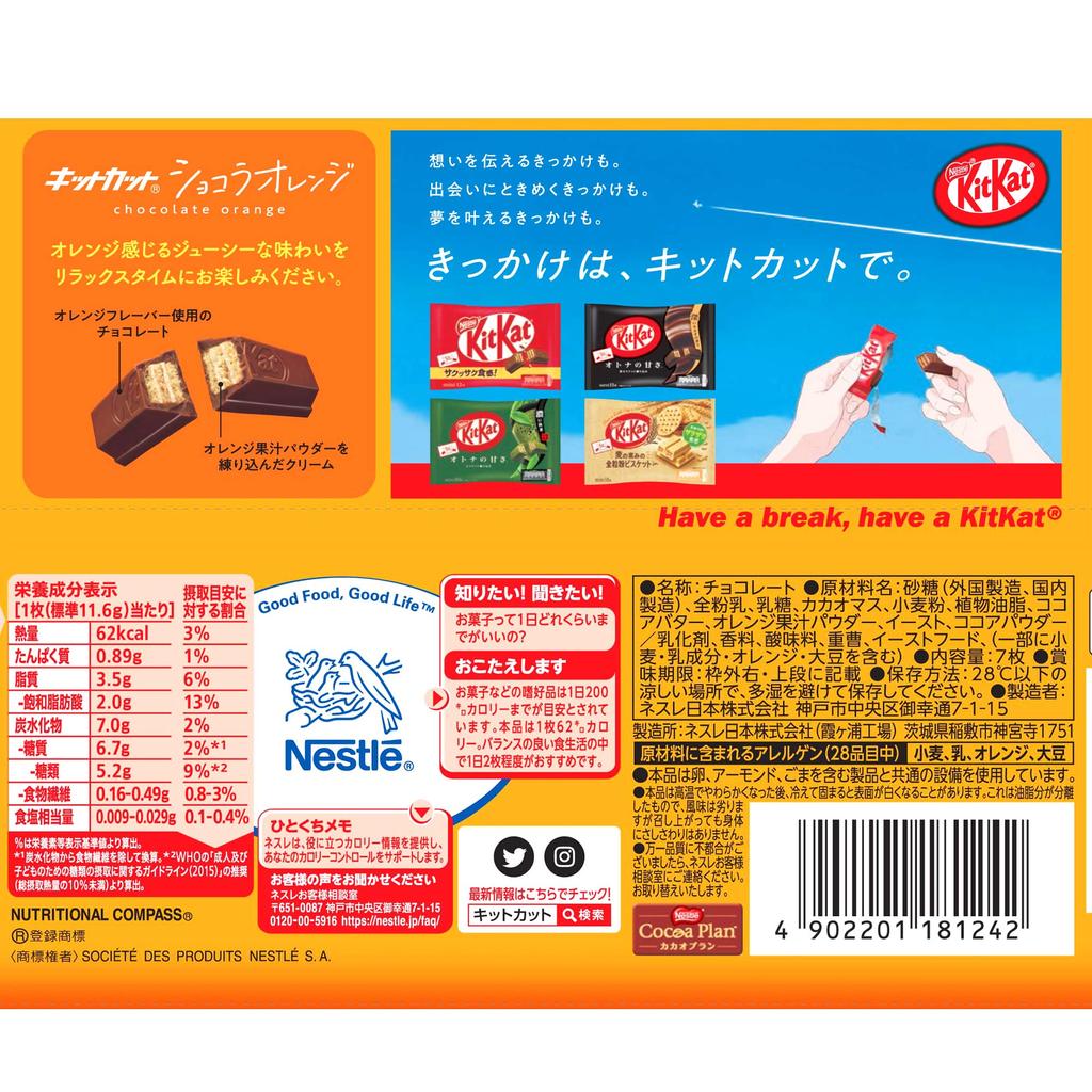 Nestle Japan KitKat Mini Sjokolade Appelsin 7 stykker x 6 poser