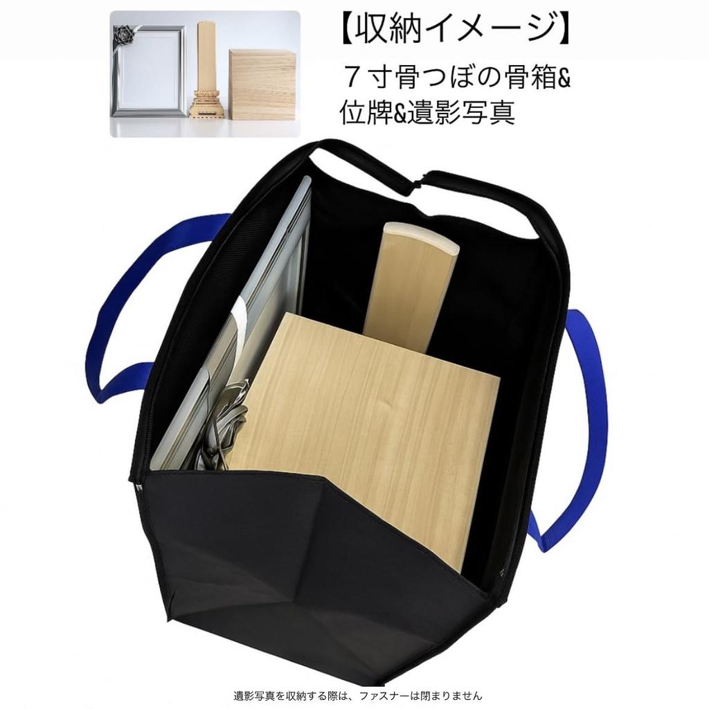 Kawasakiya Funeral Supplies, a 120-Year-Old Funeral Service, offers a storage bag for urns and urns. Perfect for storing photos, memorial tablets,