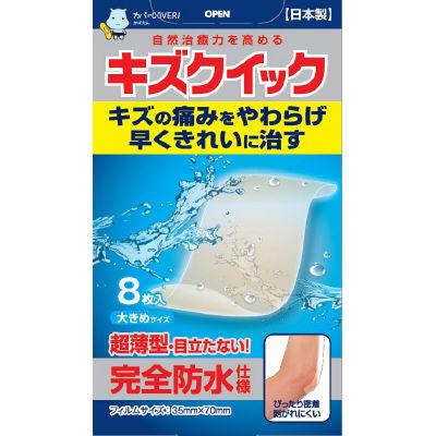 Yara Hızlı Büyük Boy 8 adet