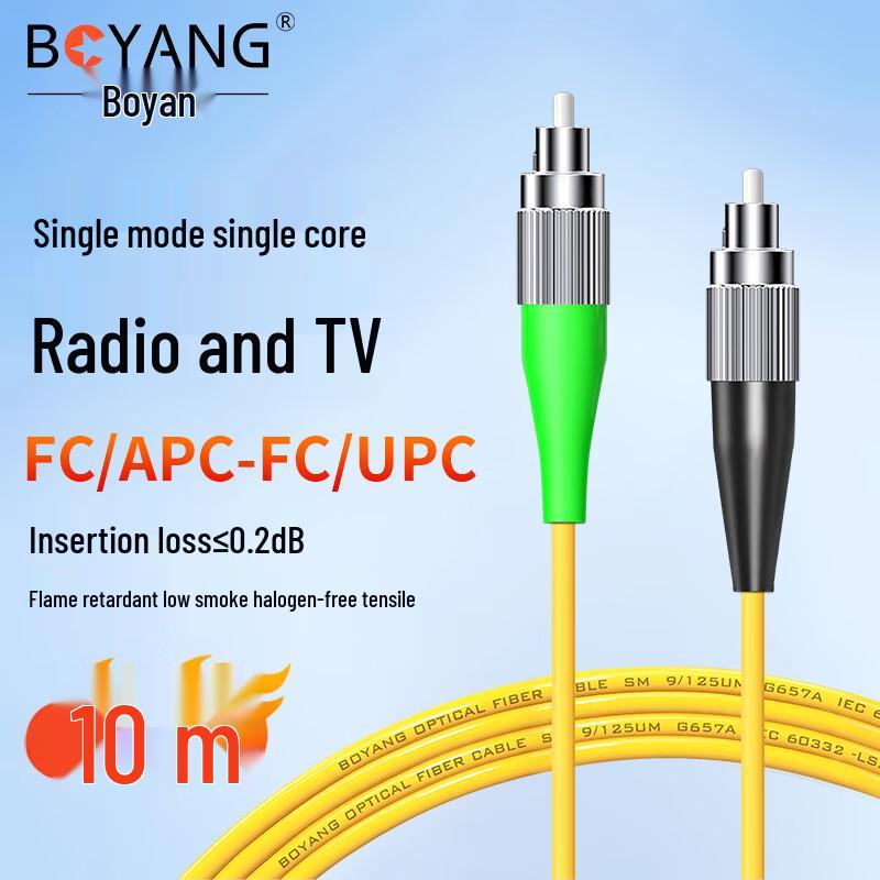BOYANG Single Mode Fiber Optic Patch Cord