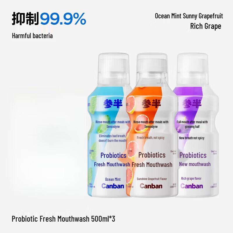 CANSEN Probiotic Fresh Breath Mouthwash 3-Flavor Set