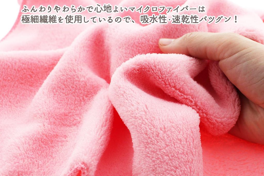 Sunny Color Microfiber Bath 60 x 120 BG448702 Towel, Pink, Approx. cm,