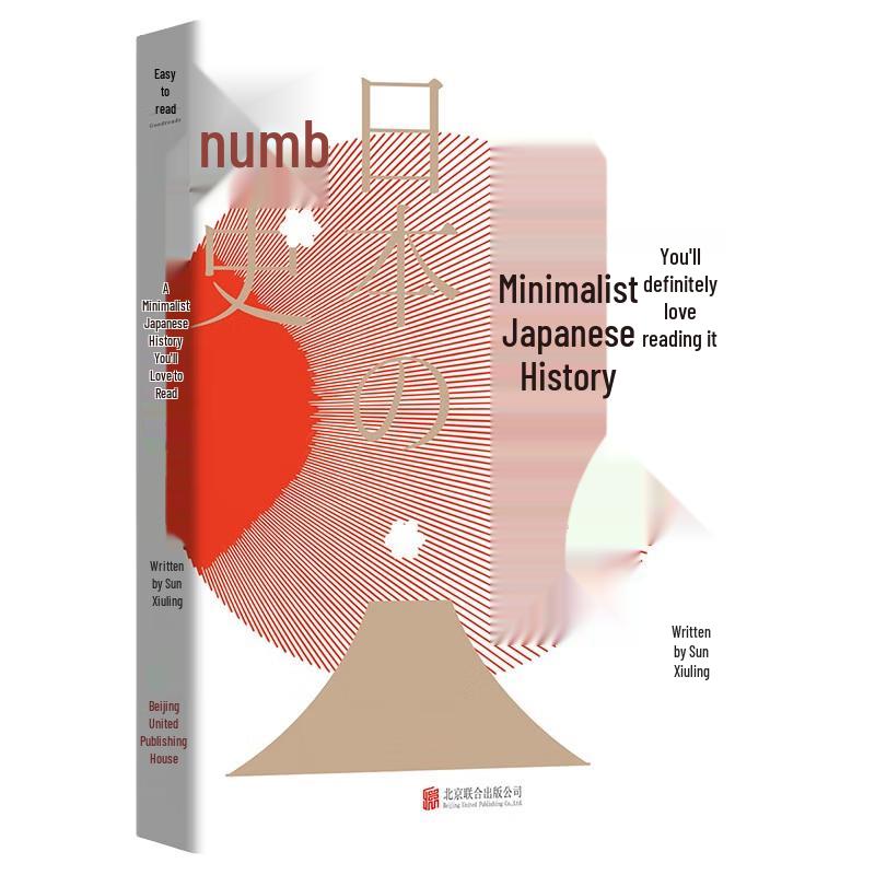 Minimalist History of Japan