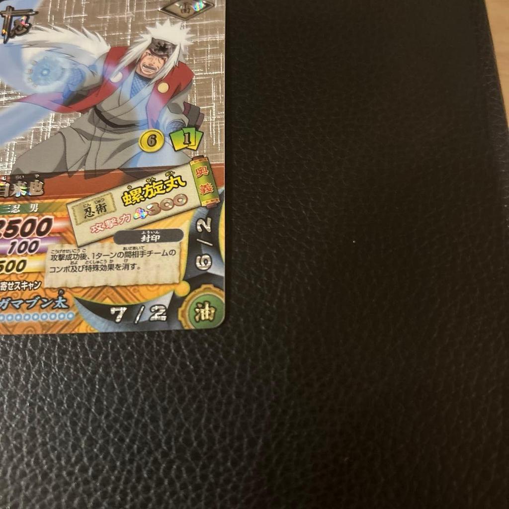 Used NARUTO Ultimate Card Battle Jiraiya Rasengan Extremely Rare