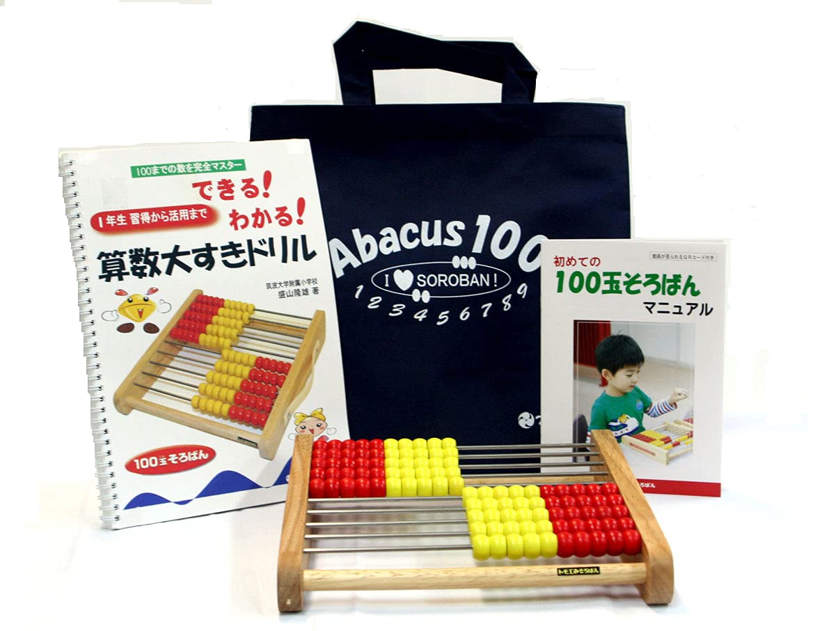 100-bead abacus set with drill (Tomoe abacus for first graders!)