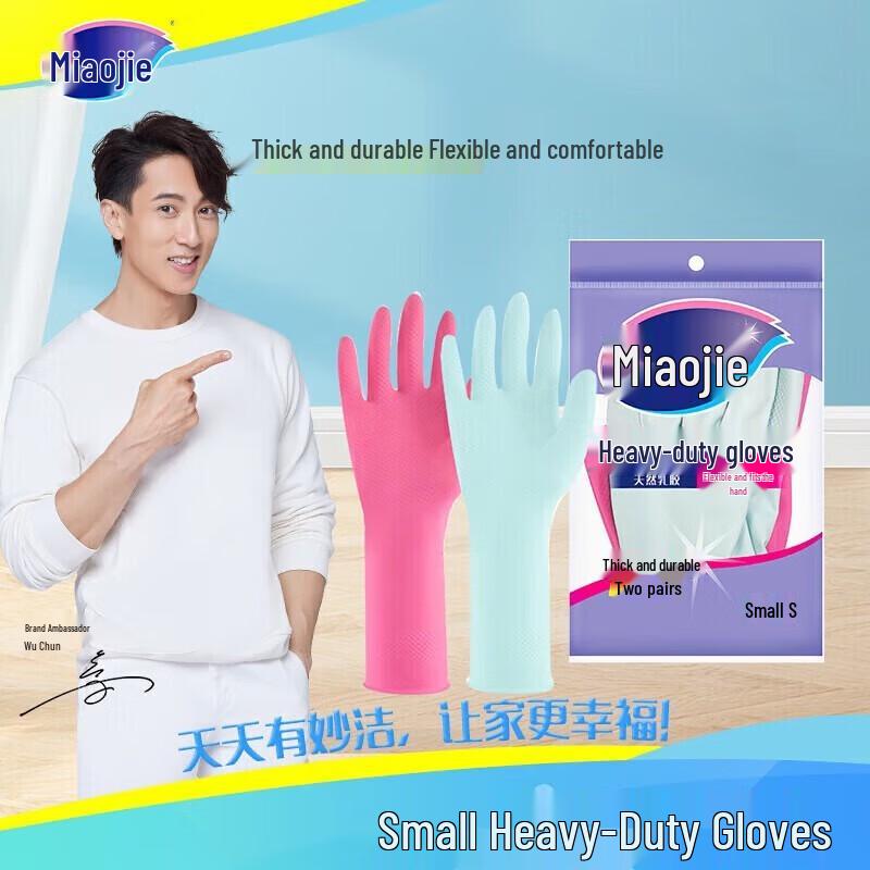 MIAOJIE Durable Household Gloves
