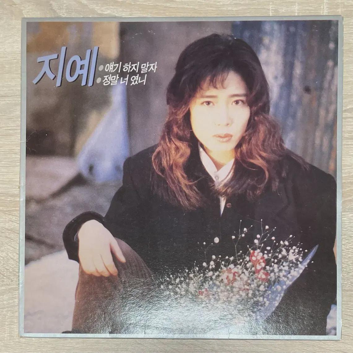 

Ji-ye - Let s Not Talk/i Really Was You, Lp Sales