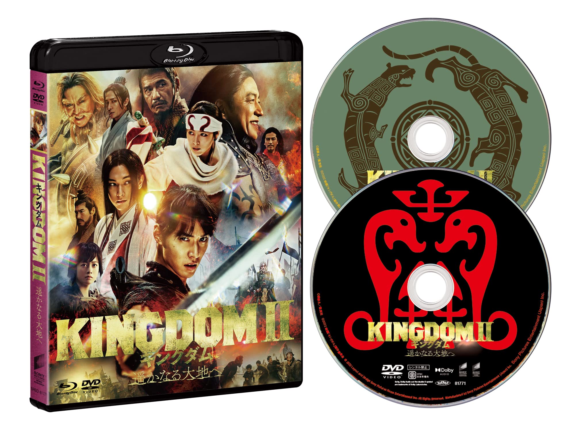 

Kingdom 2 To the Distant Land DVD Set Blu-ray & (Regular Edition) [Blu-ray]