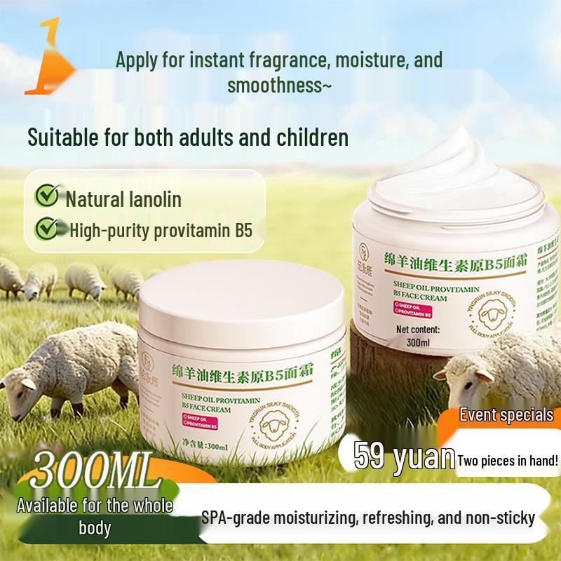 Fan Yongchen Увлажняющий крем с ланолином и провитамином B5, 2 шт.