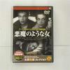 DVD DVD  A Devilish Woman PDK240F Japan Movies  DVD Used