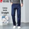 Pierre Cardin Men's Stretch Straight Leg Denim Jeans