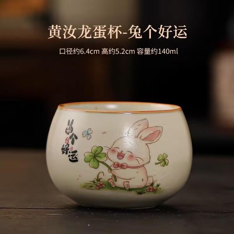 Cute Rabbit Good Luck Teacup Beige Ru Kiln Master Cup Kung Fu Tea Set Tea Cup Personal Tea Bowl Ceramic Tea Cup