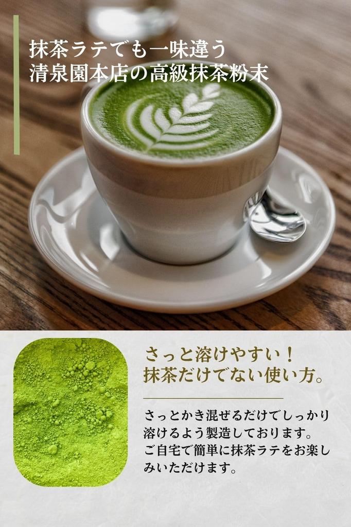 Seisenen Honten Uji Matcha Made In Premium Traditional Matcha Carefully Matcha Powder Powder, Japan, 30g, Quality, Latte, Sweets, Mellow, Flavorful,