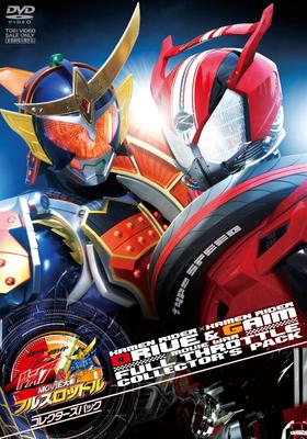 Kamen Rider X Kamen Rider Drive & Gaim Movie War Full Throttle Collector's Pack [DVD]