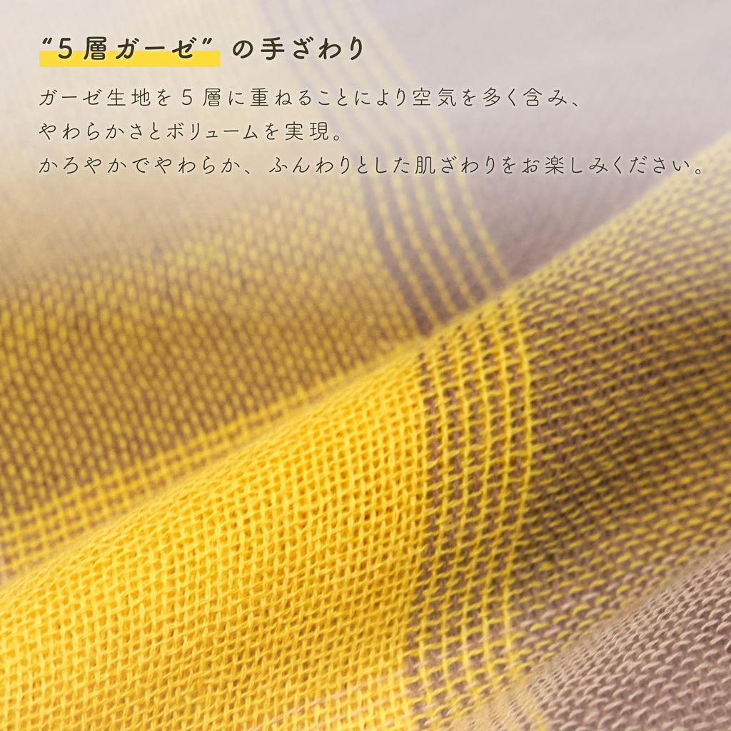 Nishikawa Imabari Gauze Face Imabari Soft and Gentle To the Made In TT25151003 5-Layer Towel, 34x80cm, Washable, 100% Cotton, "Happy Gauze," Touch,