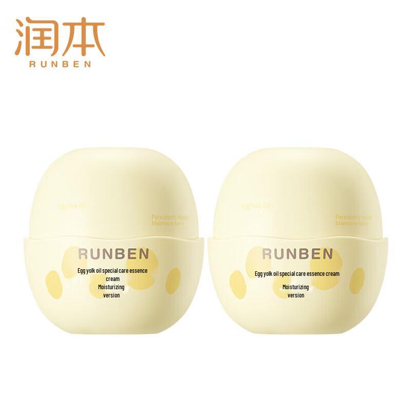 RUNBEN Egg Yolk Oil Baby Moisturizing Cream 2x50g